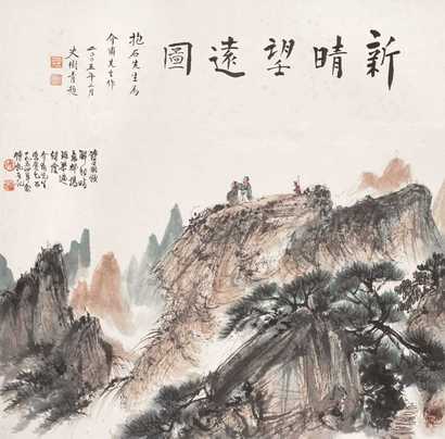 傅抱石 山水 立轴